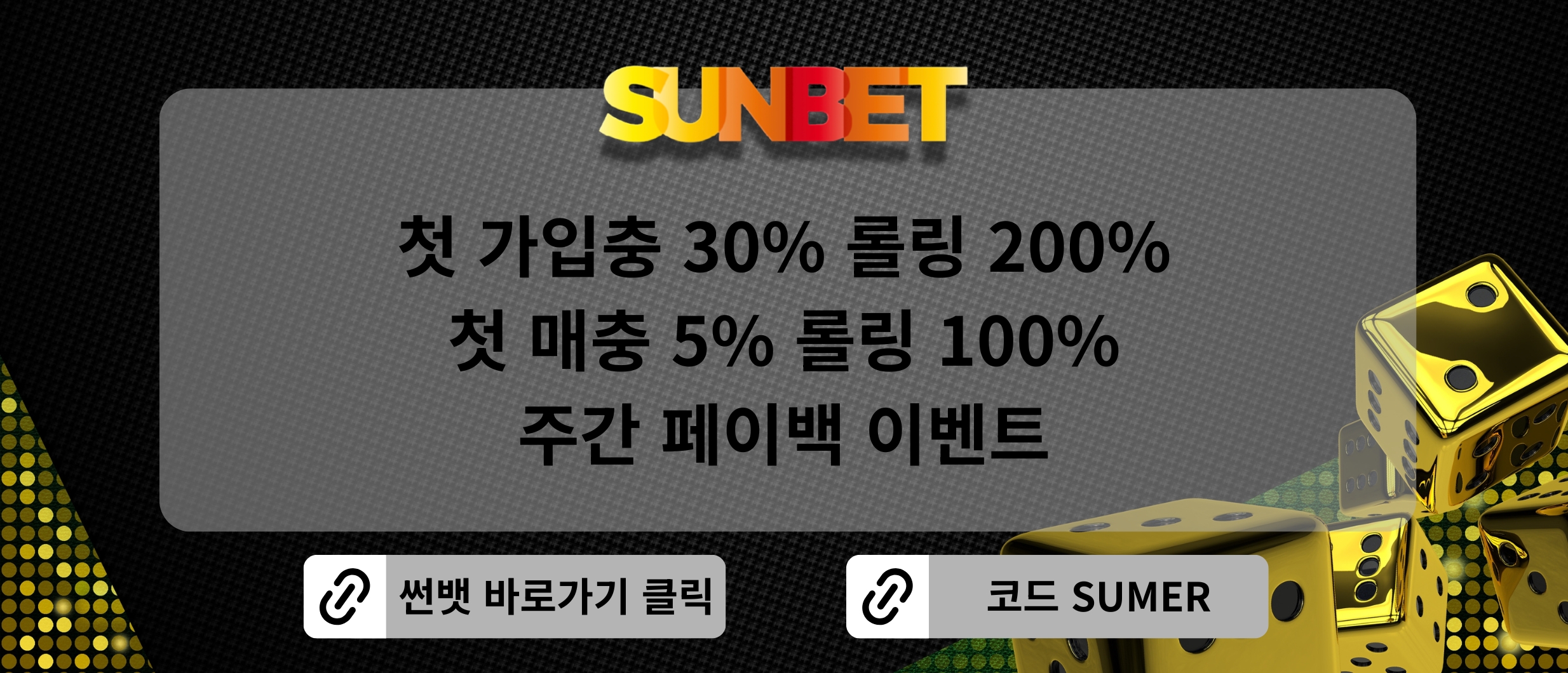 슬롯여름이_썬뱃