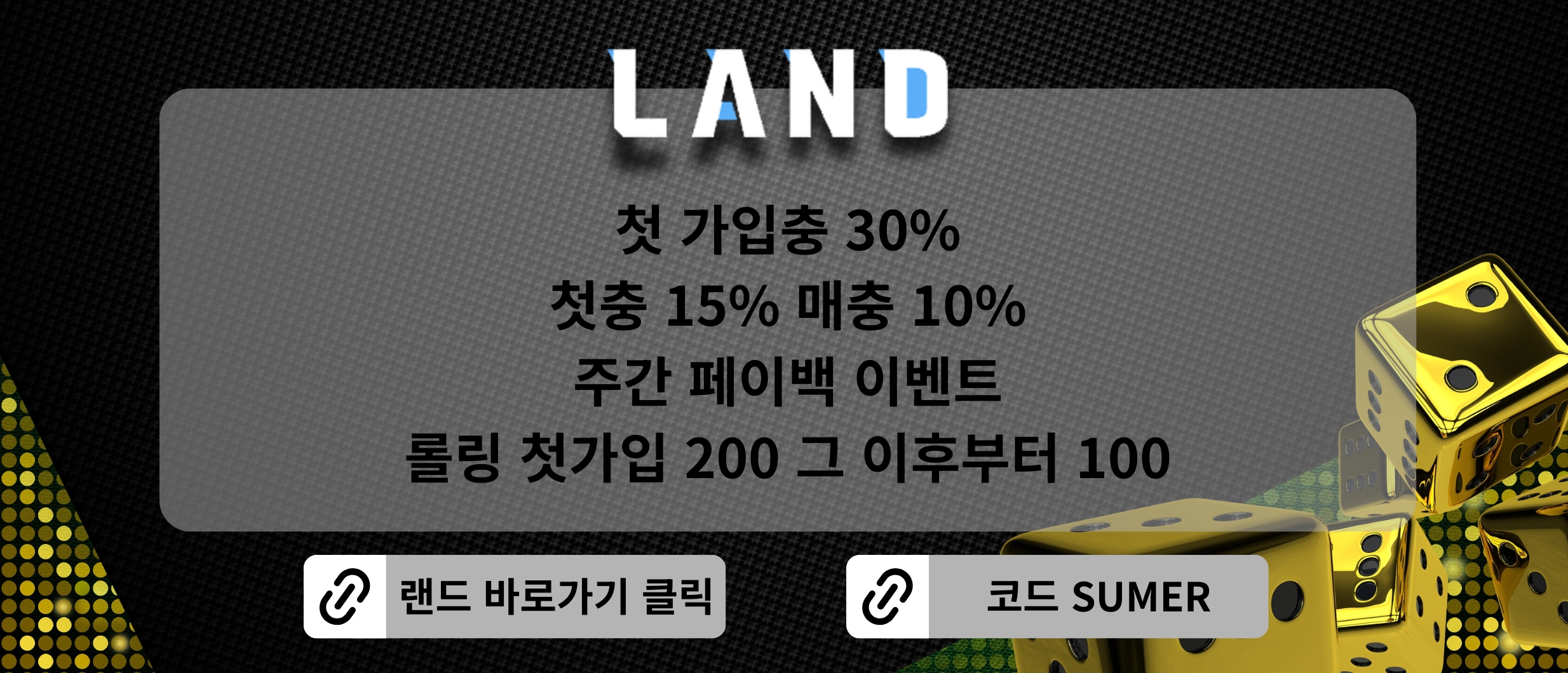 여름이_랜드