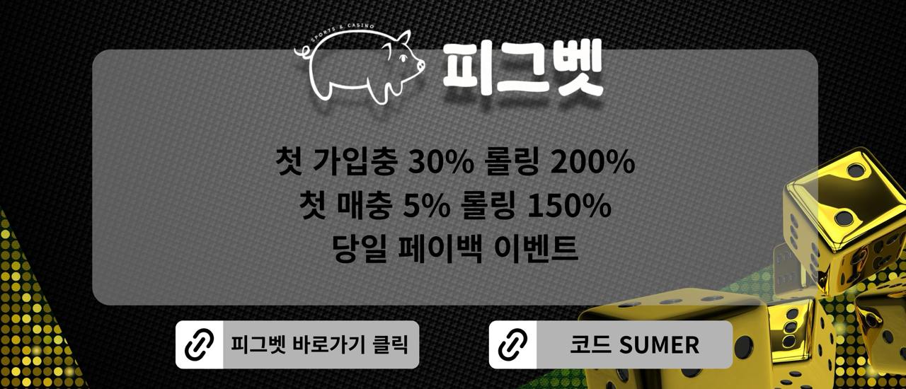 슬롯여름피그뱃