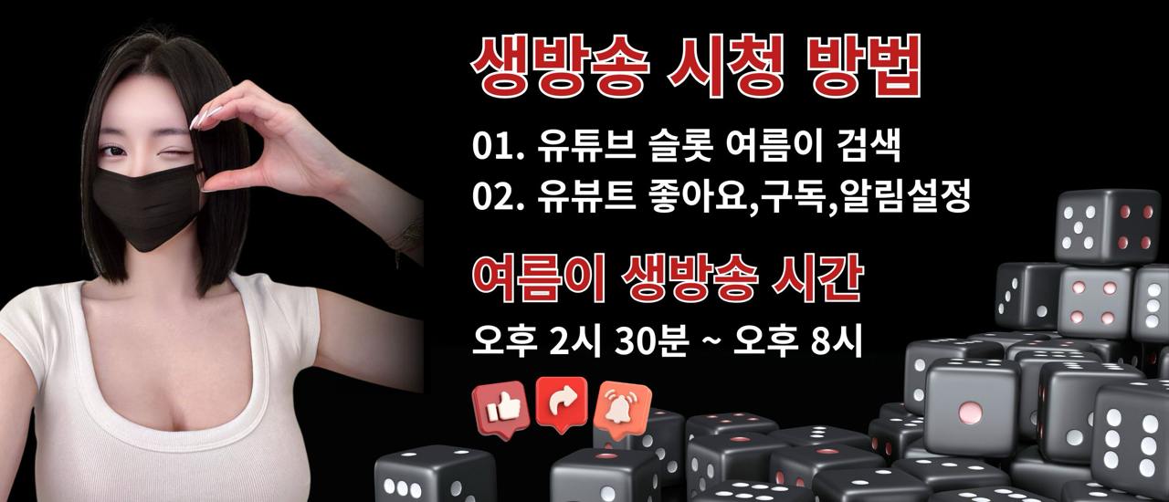 슬롯여름유튜브